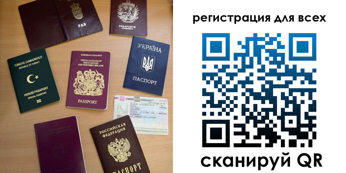 временная регистрация в Бирске
