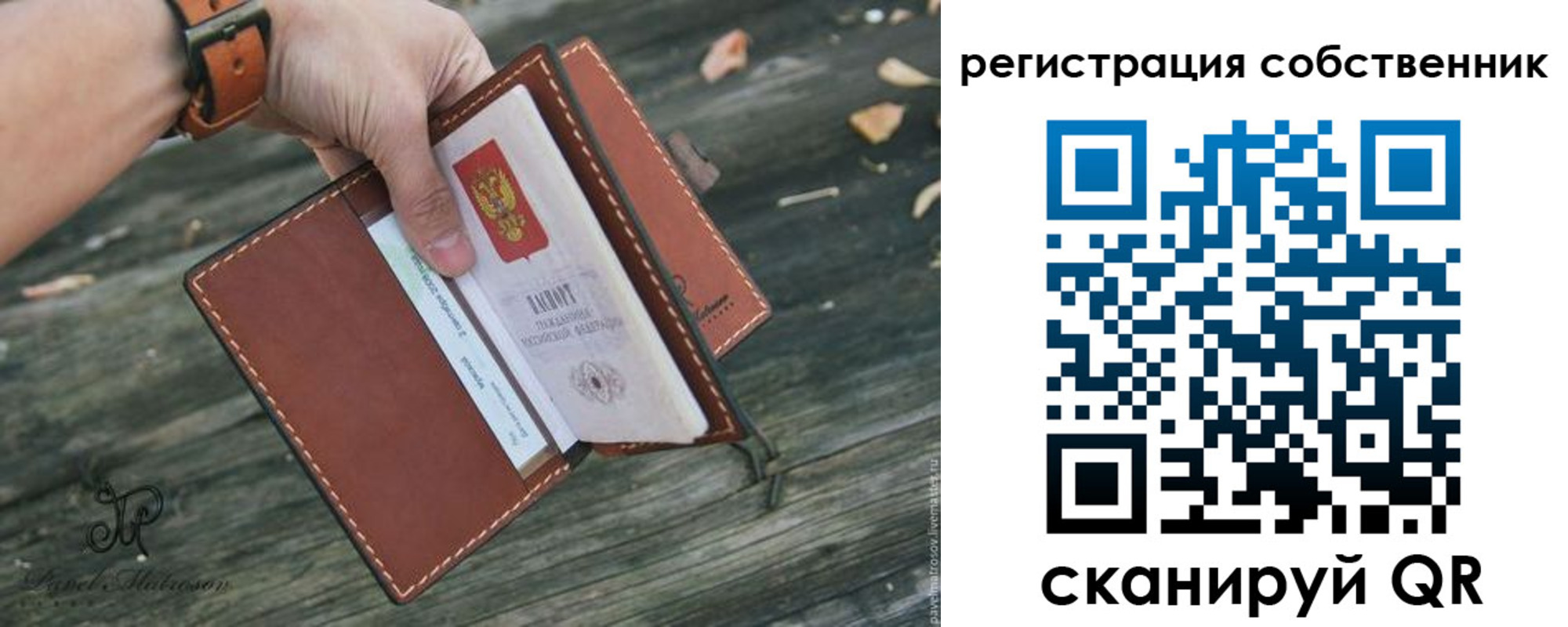 прописка в квартире в Бирске