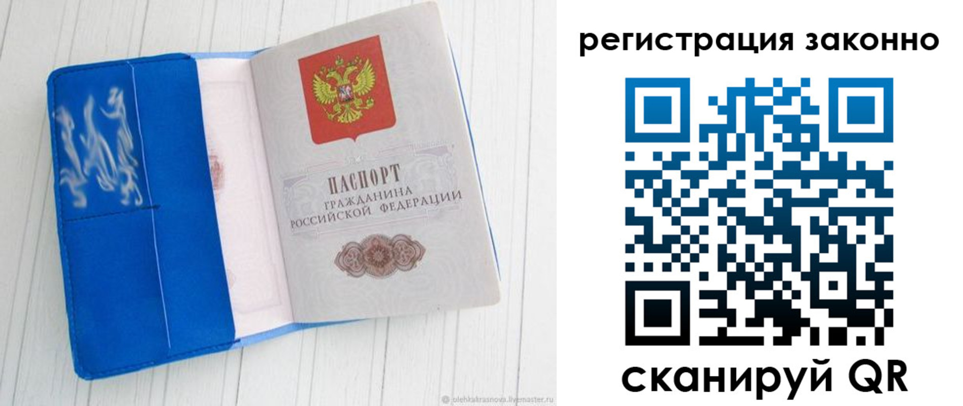 где прописаться в Бирске