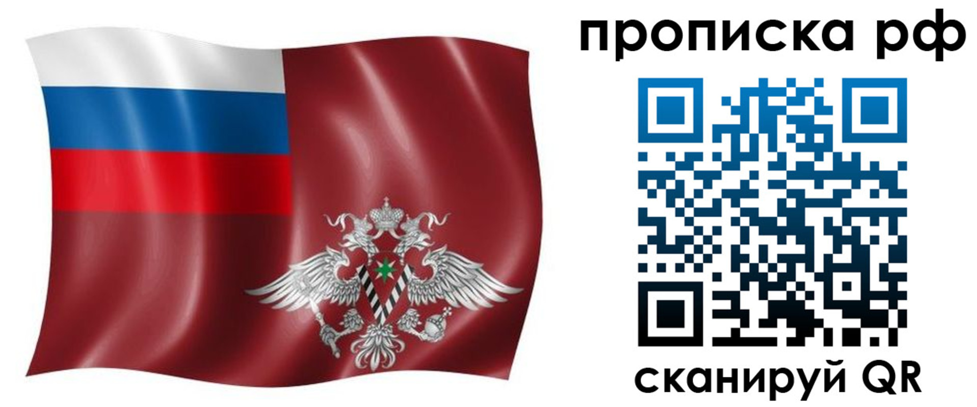 временная регистрация надежно в Бирске