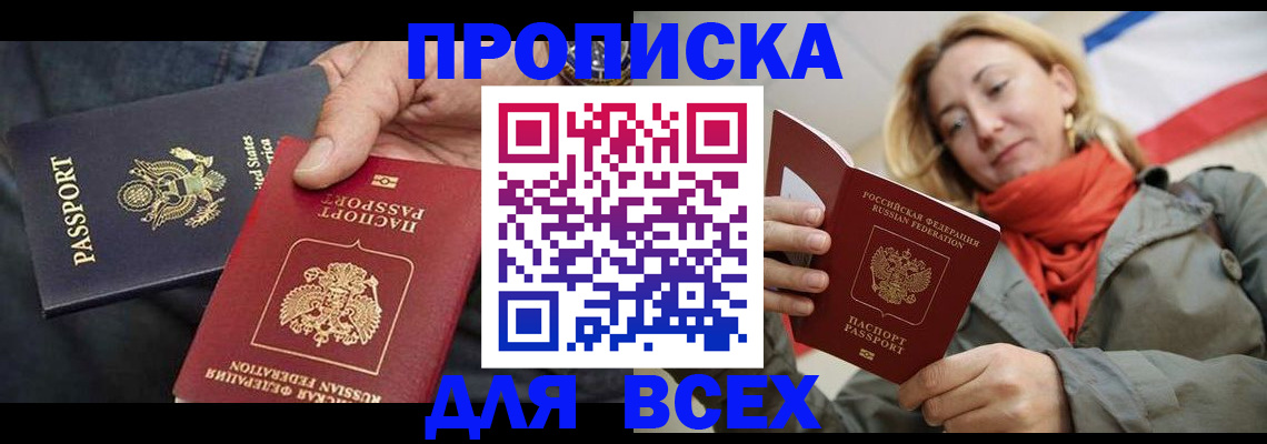 регистрация для дет. сада в Бирске