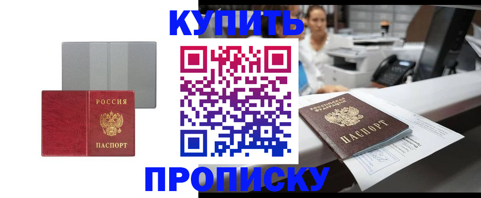 миграционный учет в Бирске