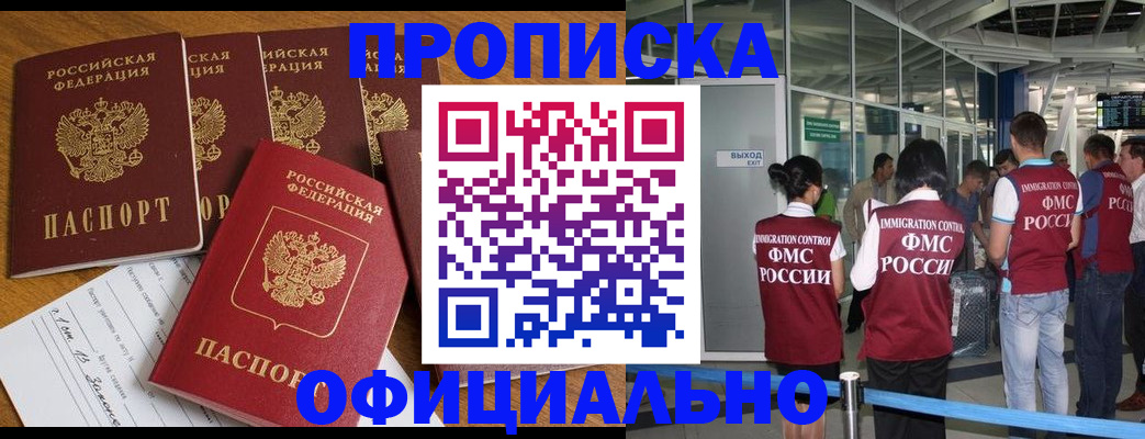 временная регистрация 2025 в Бирске