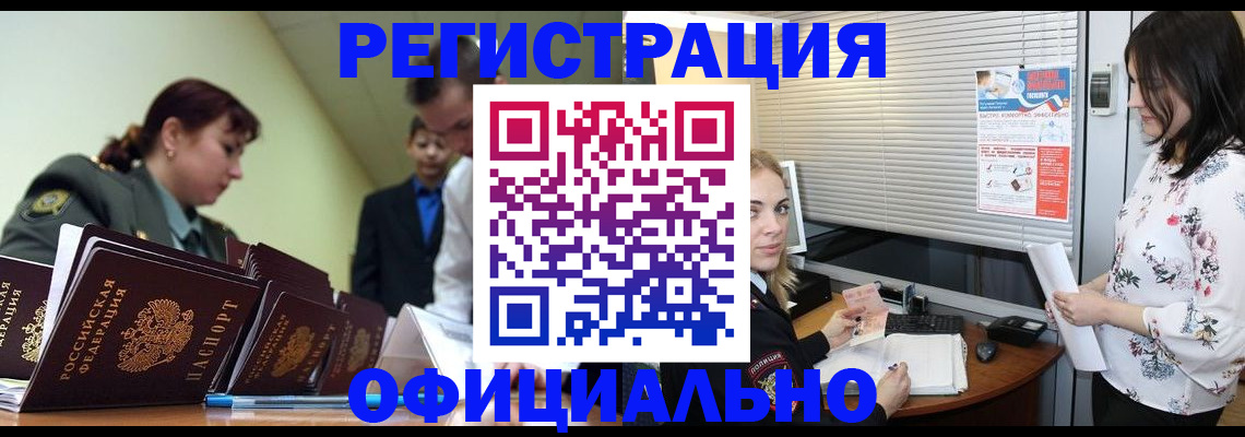 найти адрес прописки в Бирске